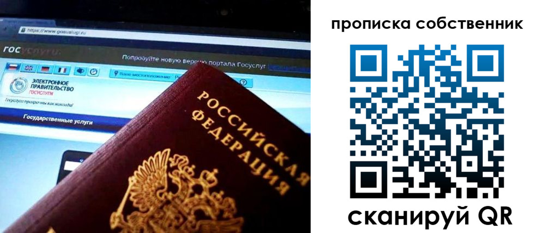 временная регистрация собственник в Лысково