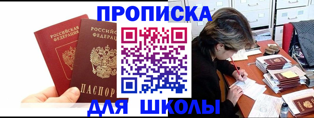 временная регистрация собственник в Лысково