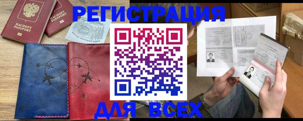 регистрация в Лысково