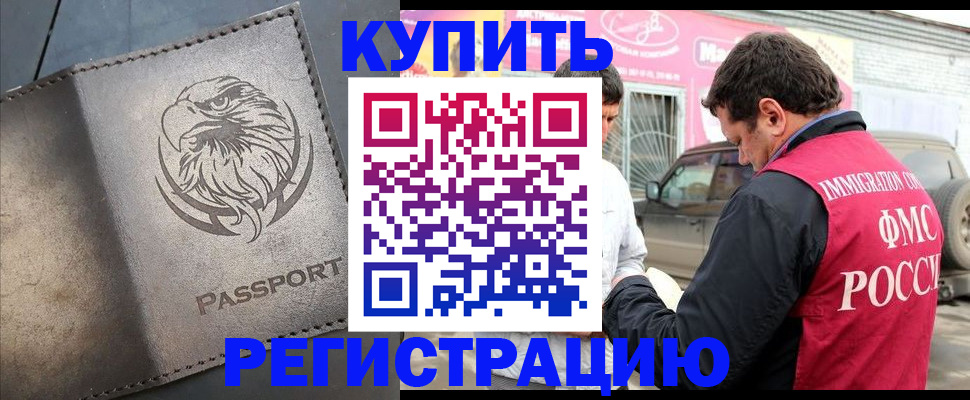 временная регистрация поиск в Лысково