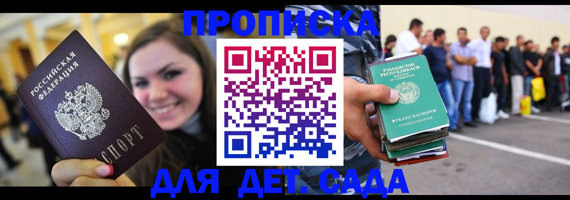 временная регистрация в квартире в Лысково