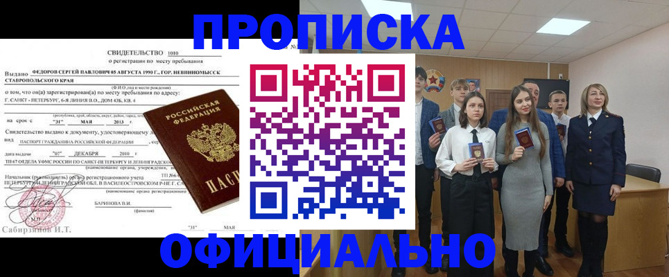 регистрация для школы в Лысково